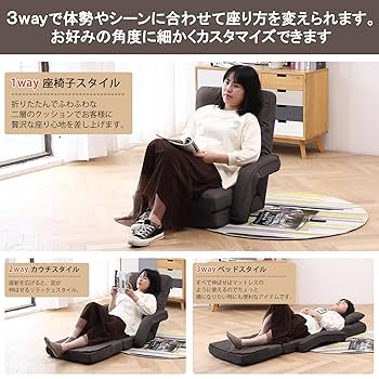 Amazon｜CHUUARYUU 座椅子 リクライニング ひじ掛け付き